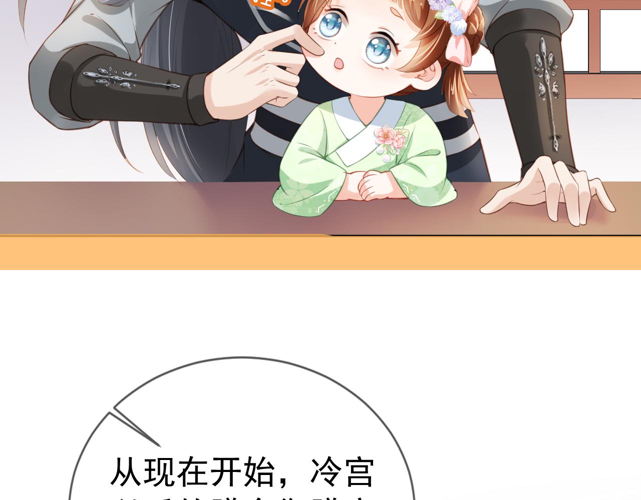 第5话 给你亲亲~59