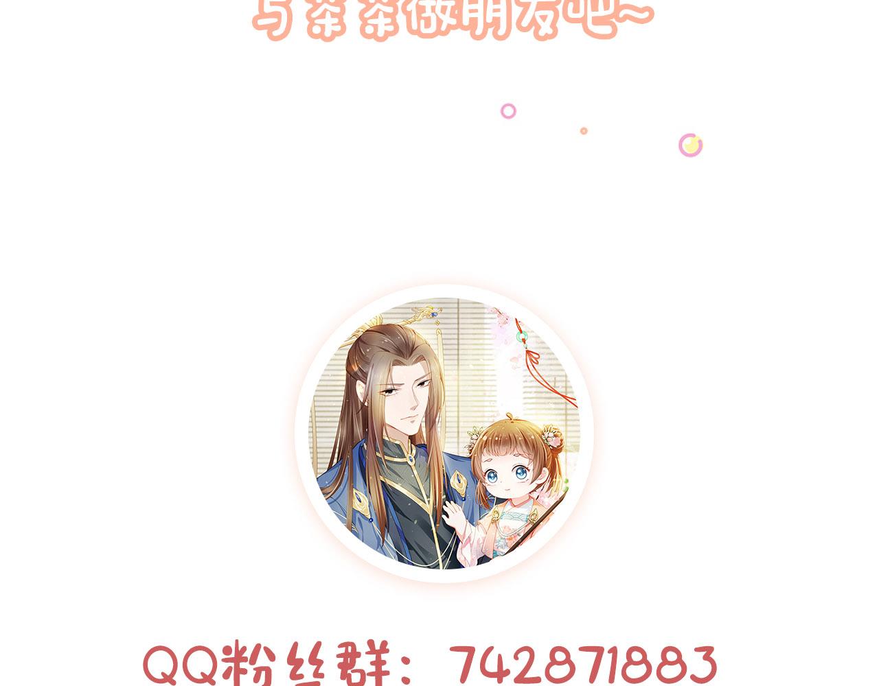 第68话 要出宫喽！96