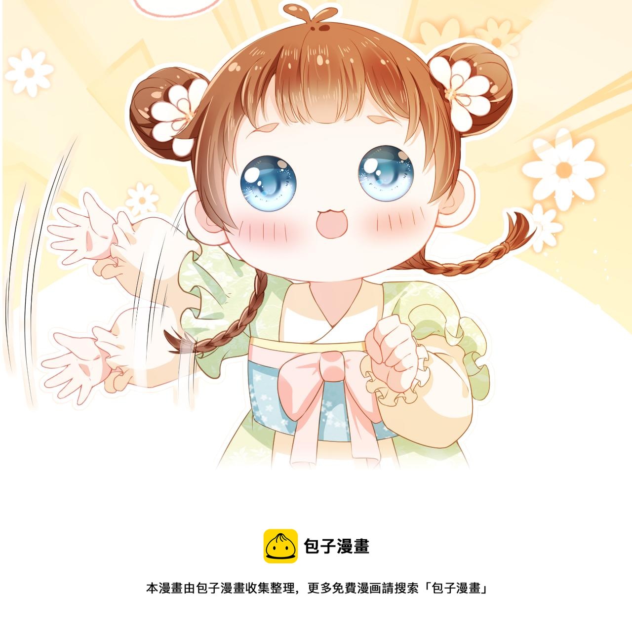 第61话 吃糕糕~92