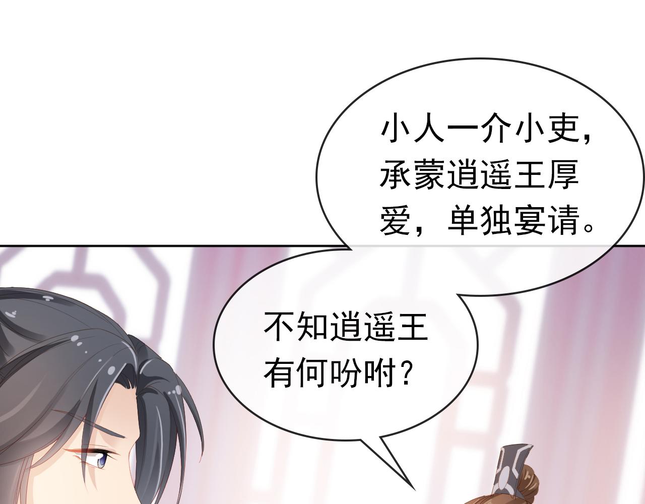 第36话 争夺“宠妹”权8