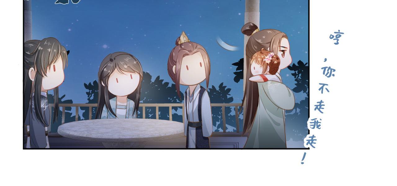 第33话 未来男主上线？！66