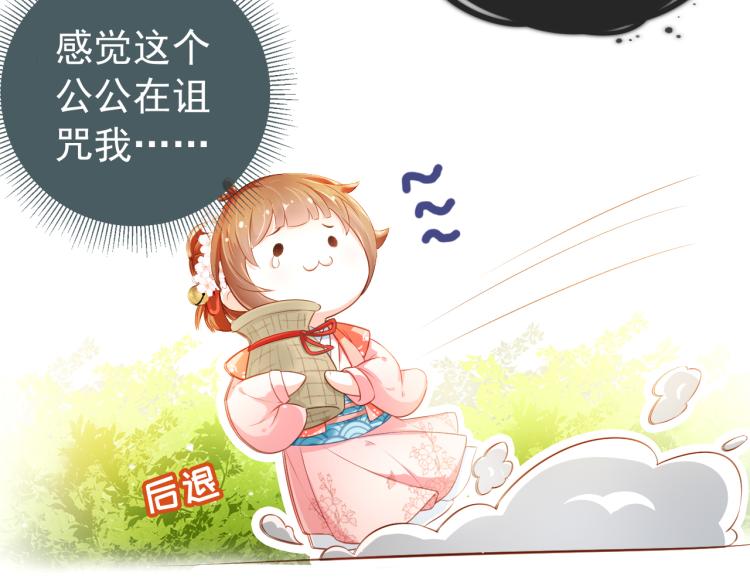 第2话 你这个臭猪猪！23