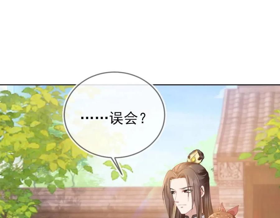 第22话 谁想摔朕的闺女？！64