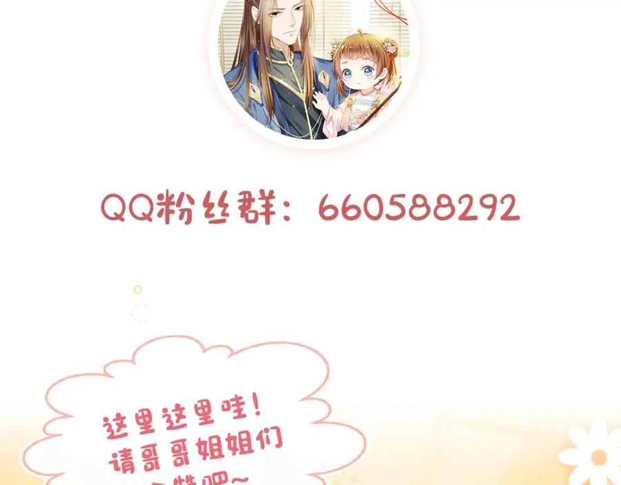 第18话 闺女的亲亲97