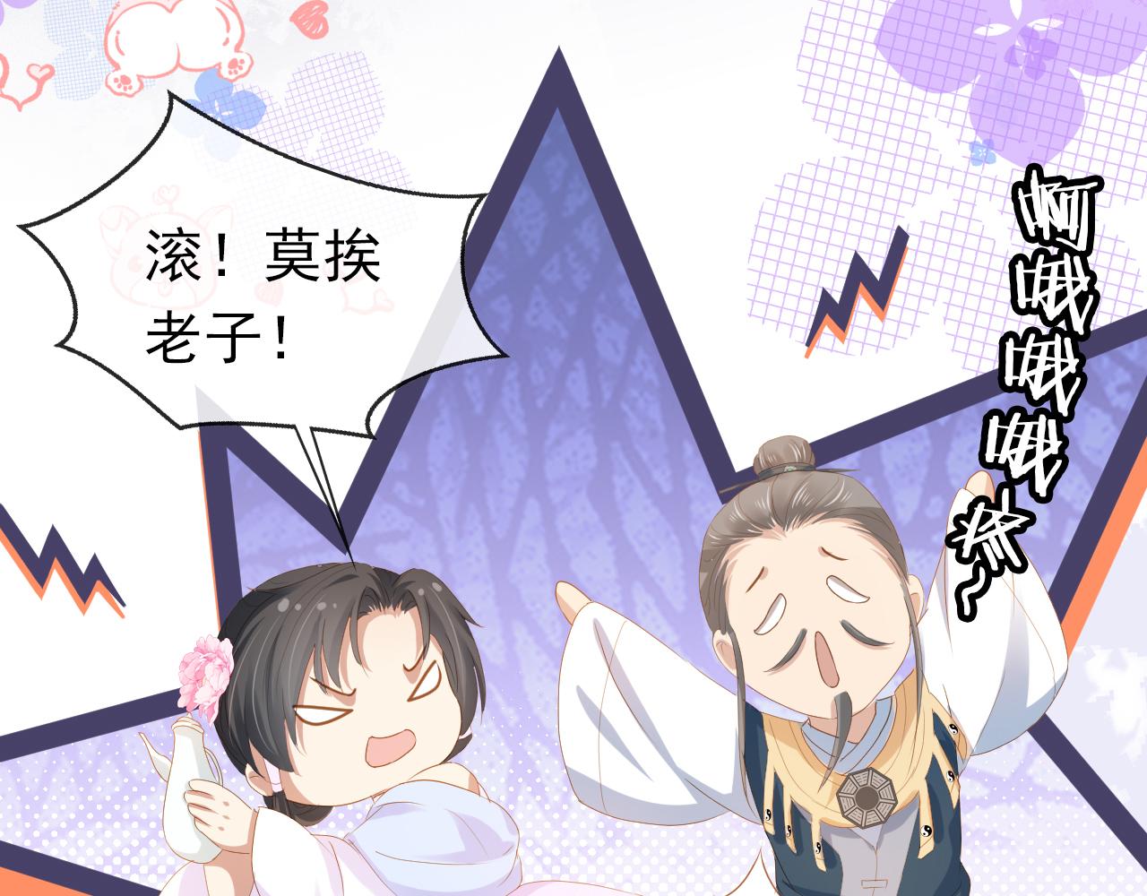 第78话 这就是女装大佬嘛？!53