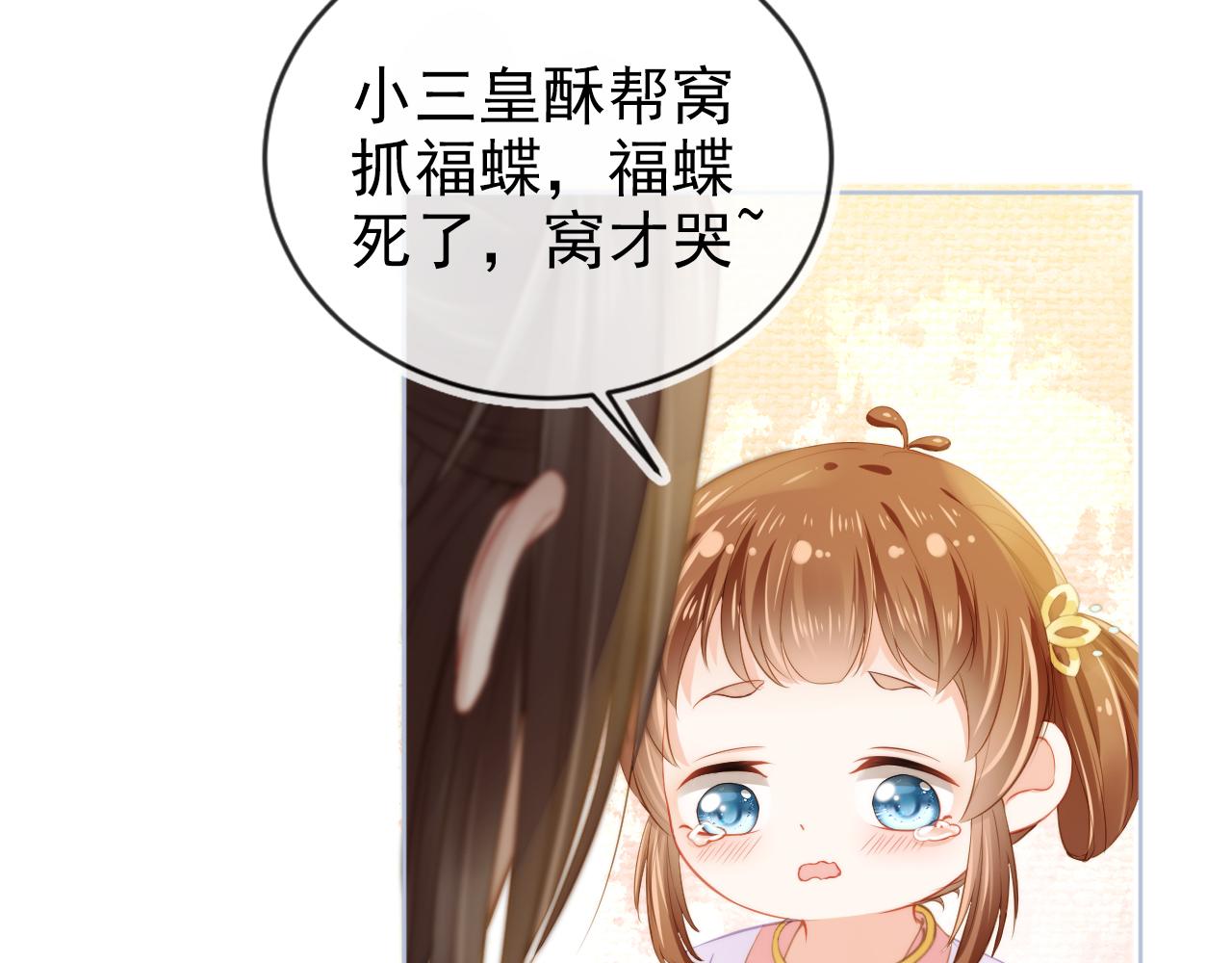 第12话 谁把公主弄哭了？49