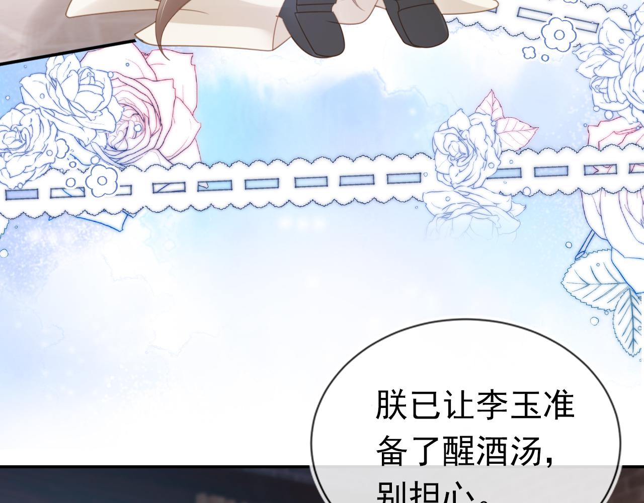 第138话 好晕晕34