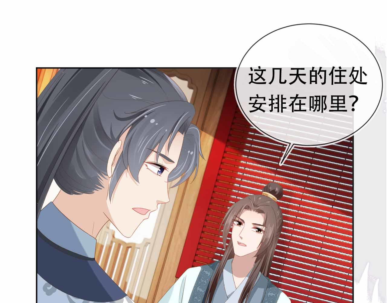 第69话 和慕容哥哥的约定67