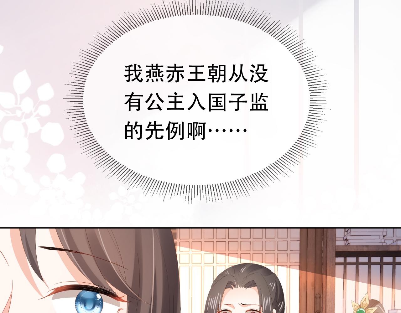 第83话 临危不乱小茶茶107