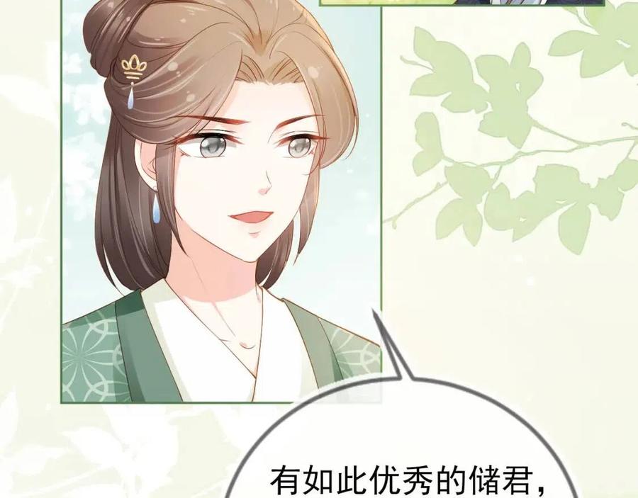 第27话 组团看女儿睡觉20