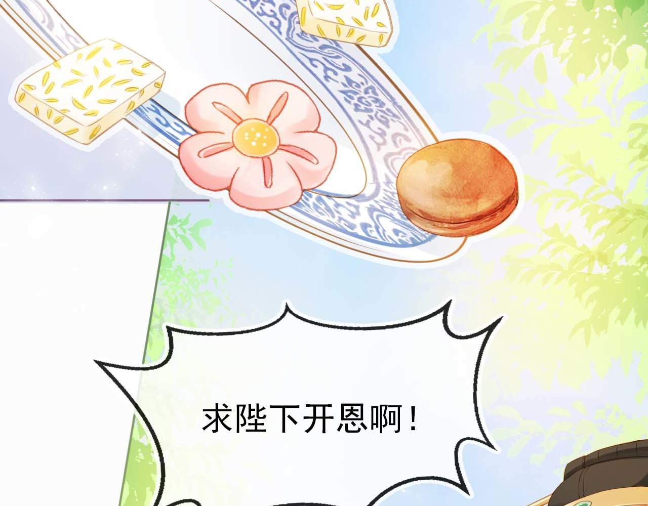 第6话 阔以吃嘛~17
