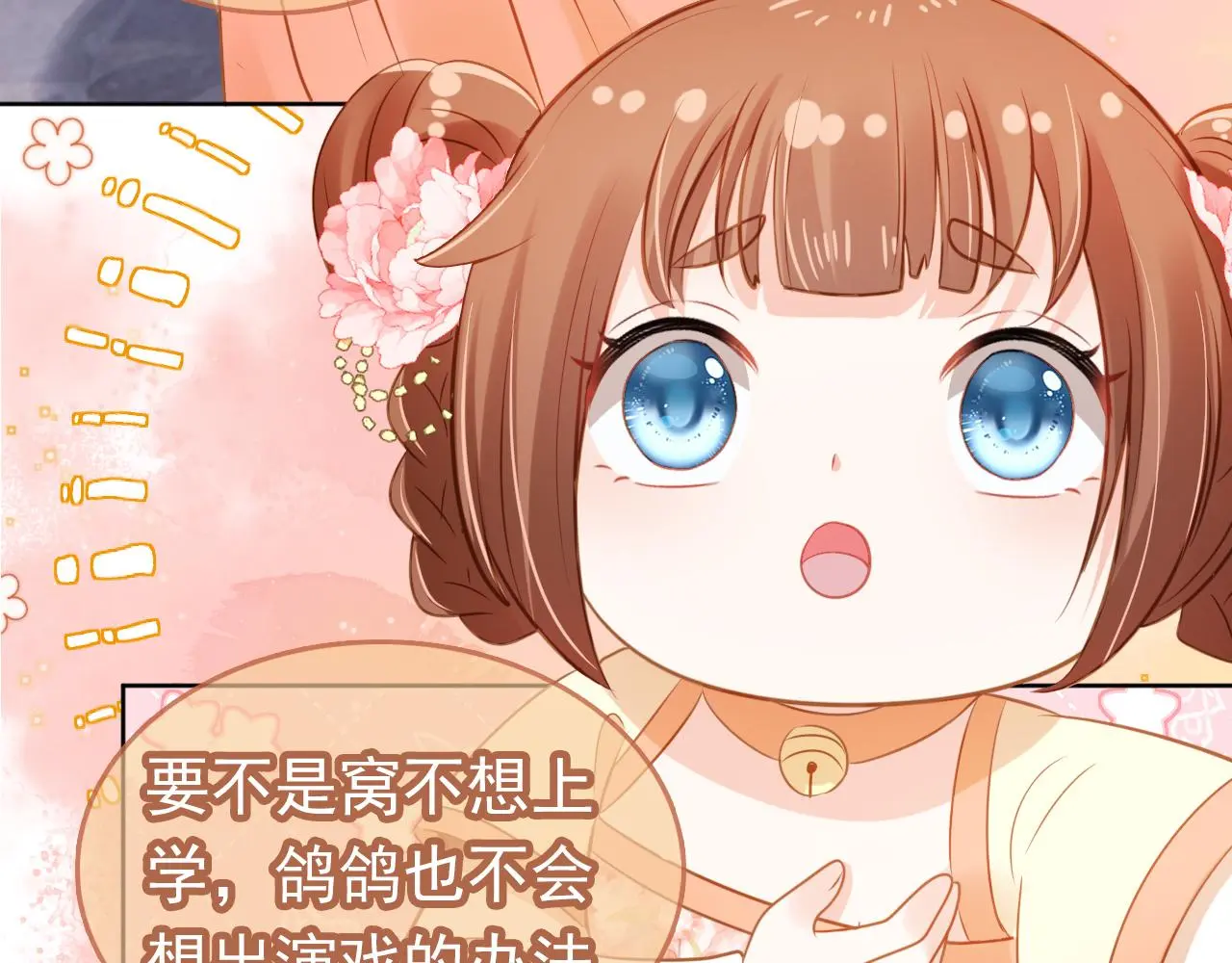 第91话 主动认错才是好孩子！55