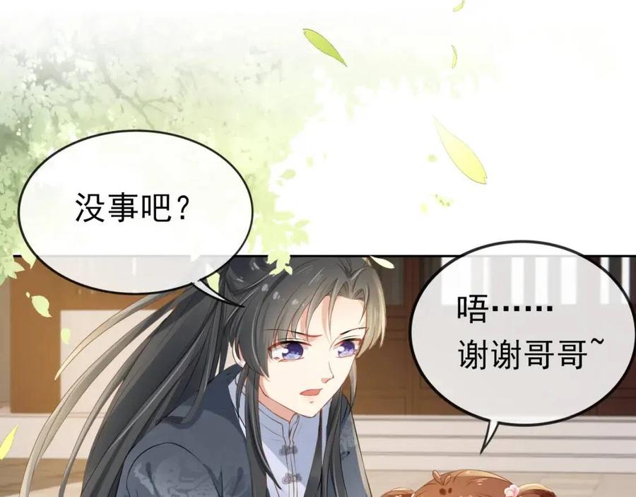 第30话 哥哥救哥哥106