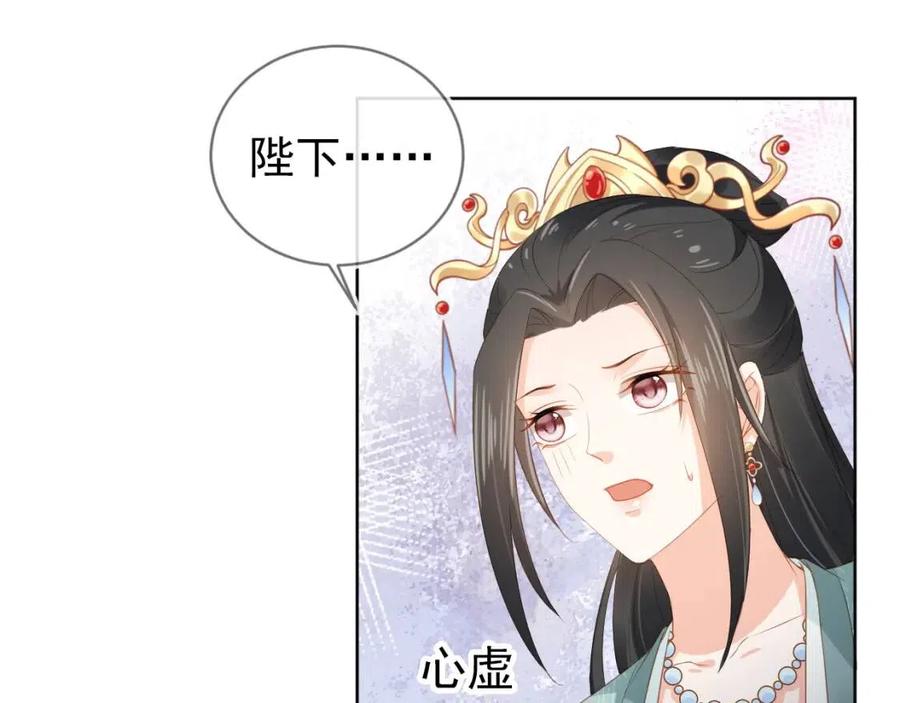 第26话 臣妾想给她们一个家63