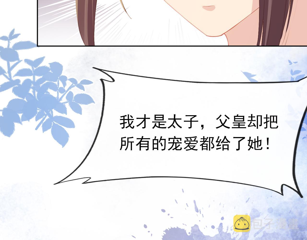第34话 不要欺负我的女儿5