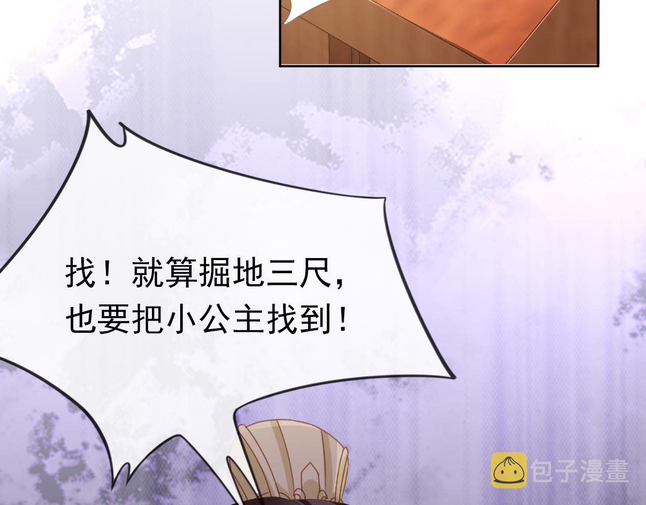 第39话 目标是：气死皇帝！63