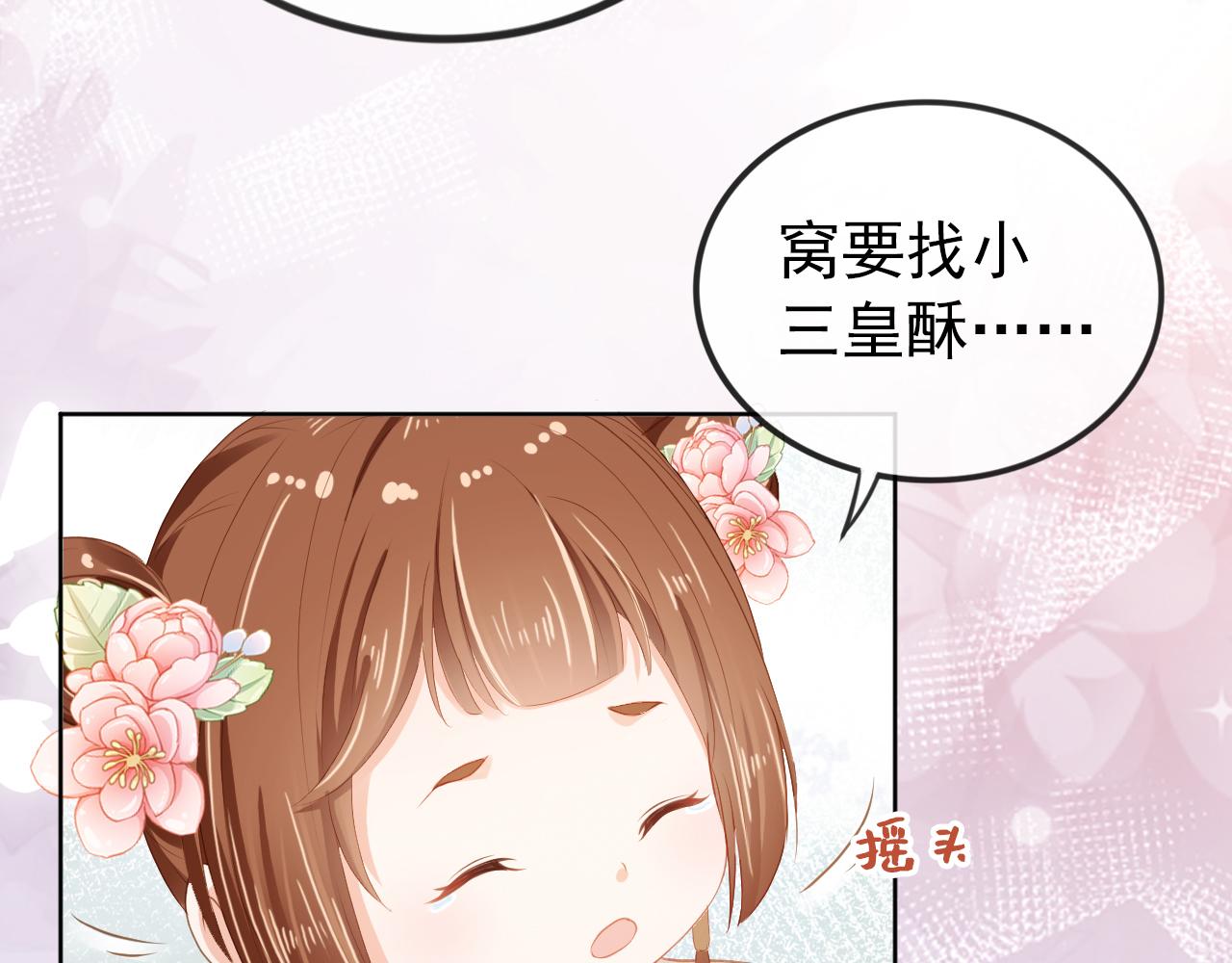 第40话 窝全都要！76