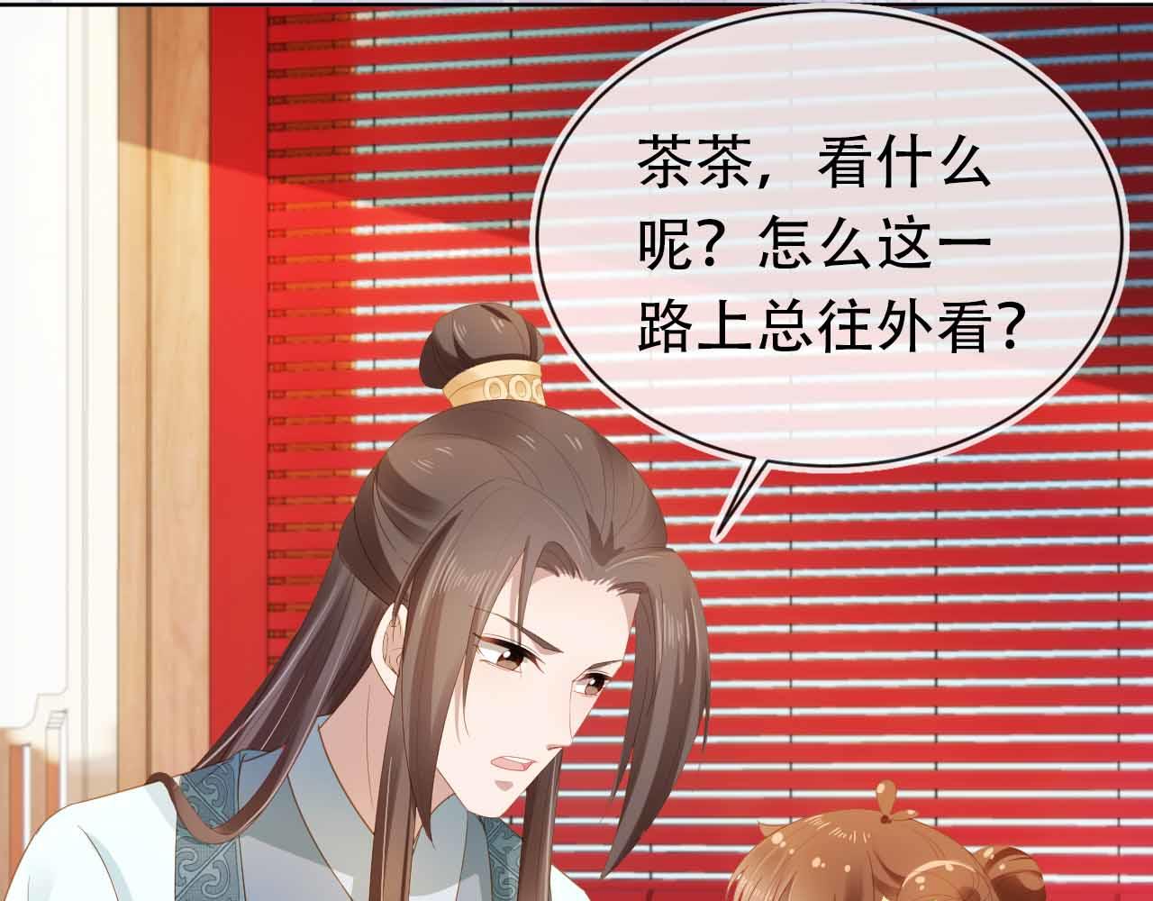 第69话 和慕容哥哥的约定45