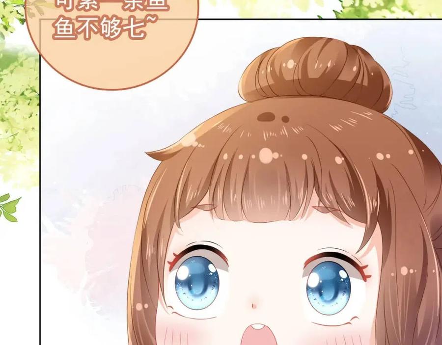 第22话 谁想摔朕的闺女？！6
