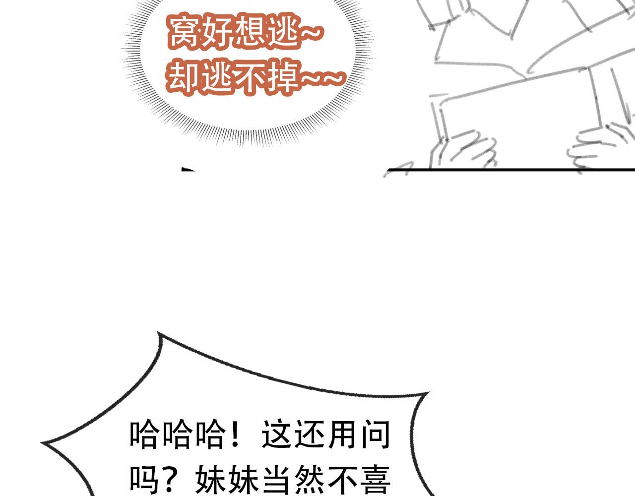 第120话 拆礼物咯！87