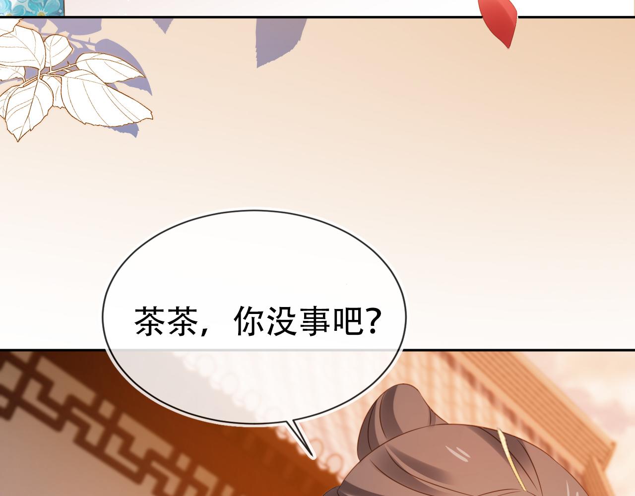 第104话 小花花要回来喽~10