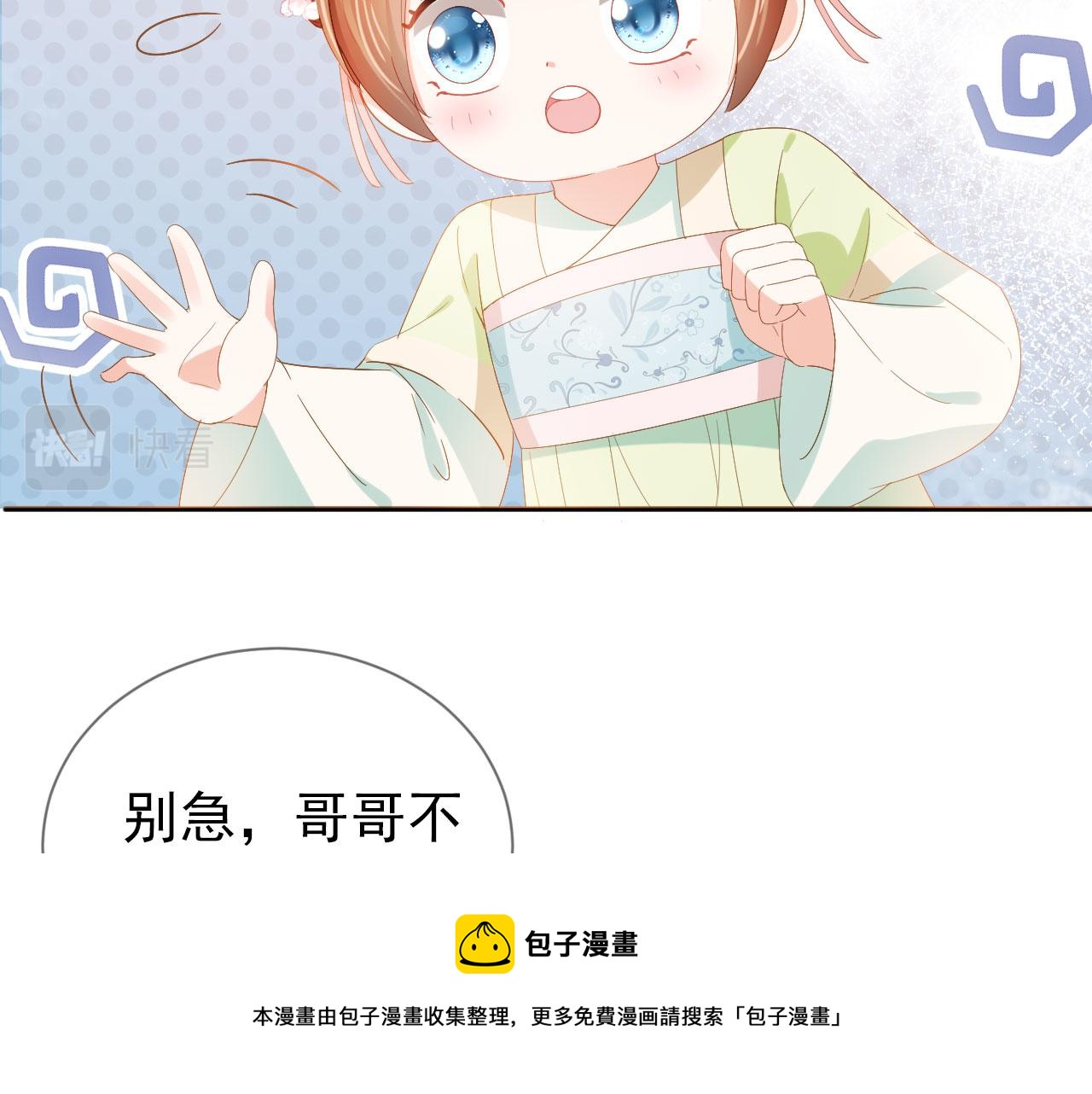 第60话 男女授受不亲！28