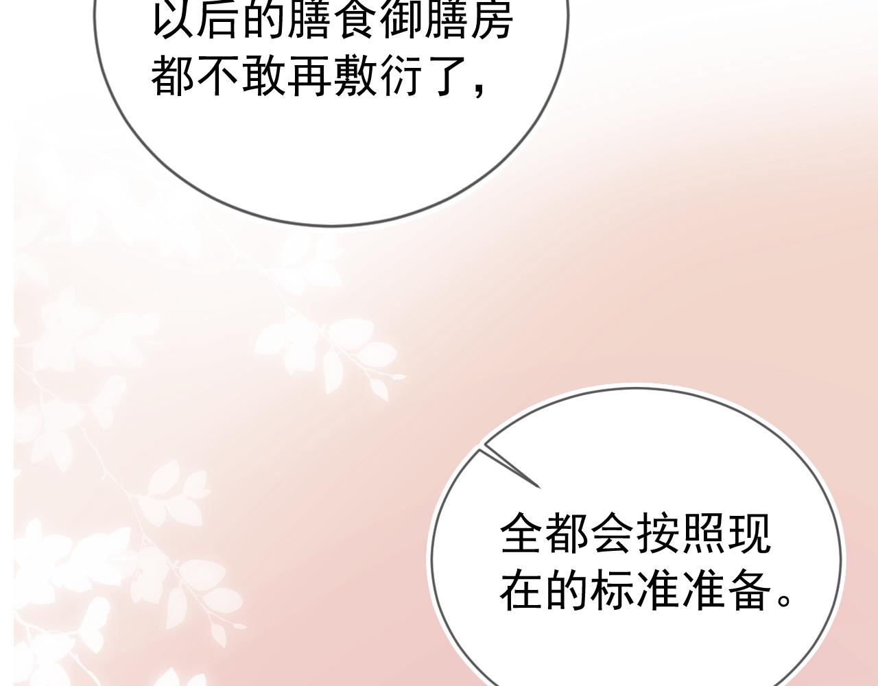 第5话 给你亲亲~60