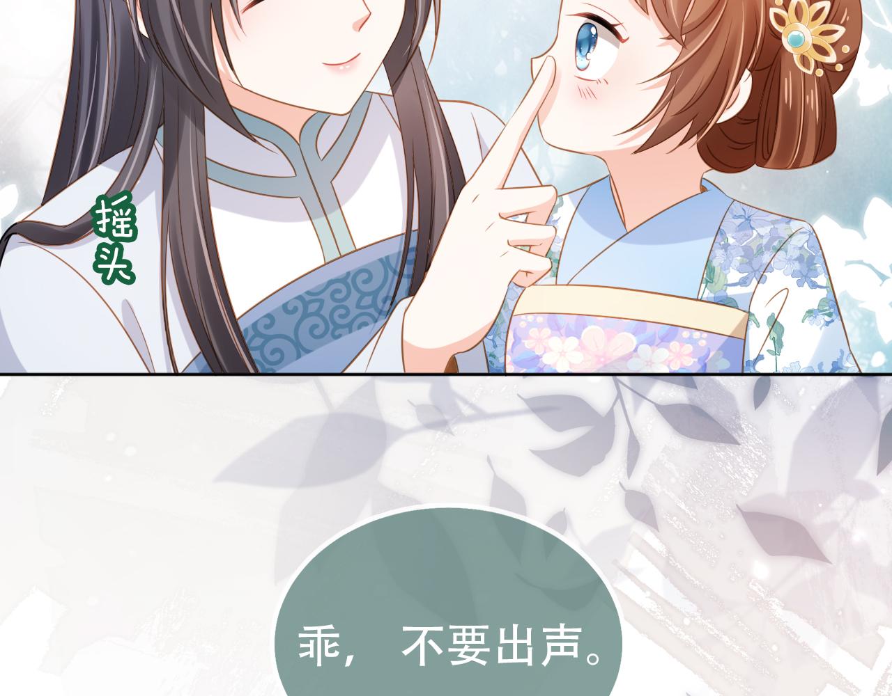 第93话鬼火？22