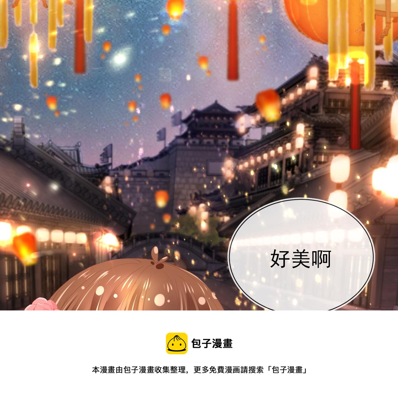 第54话 女儿就是朕的江山76