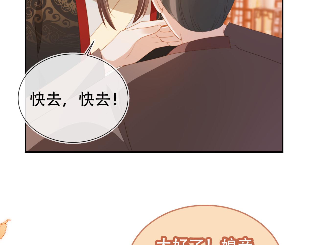 第135话 又出命案？！56