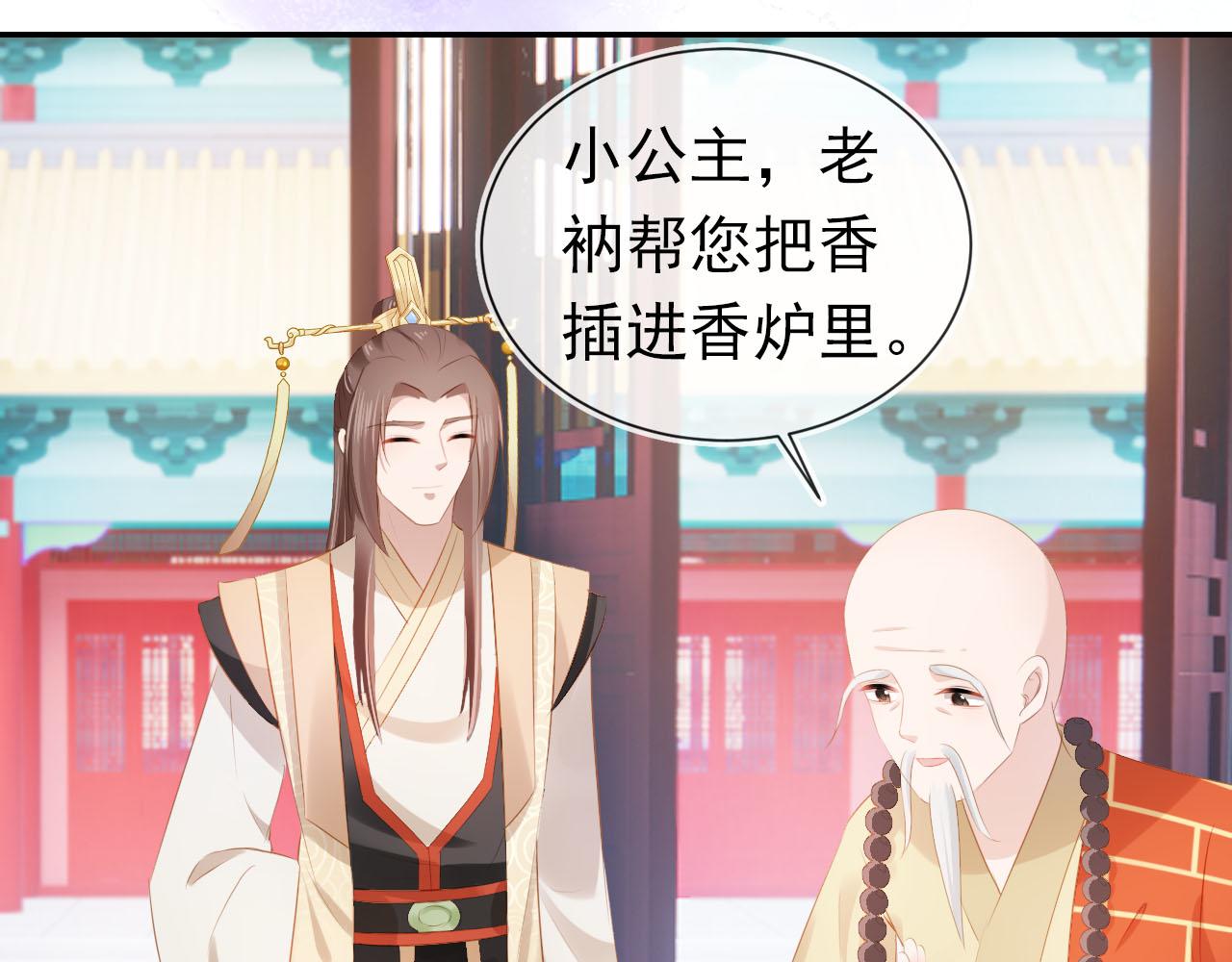 第109话 护国寺祈福85