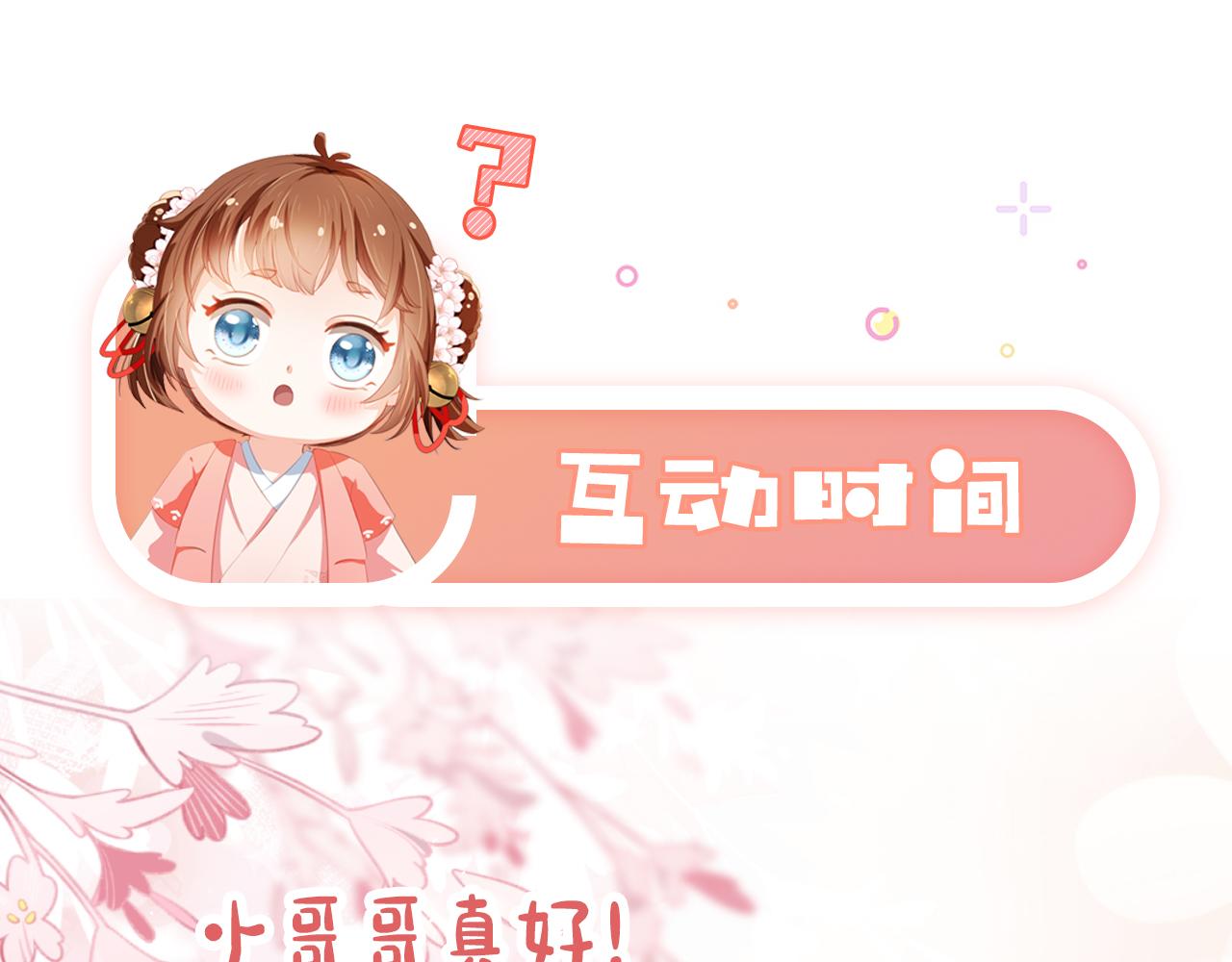 第33话 未来男主上线？！100