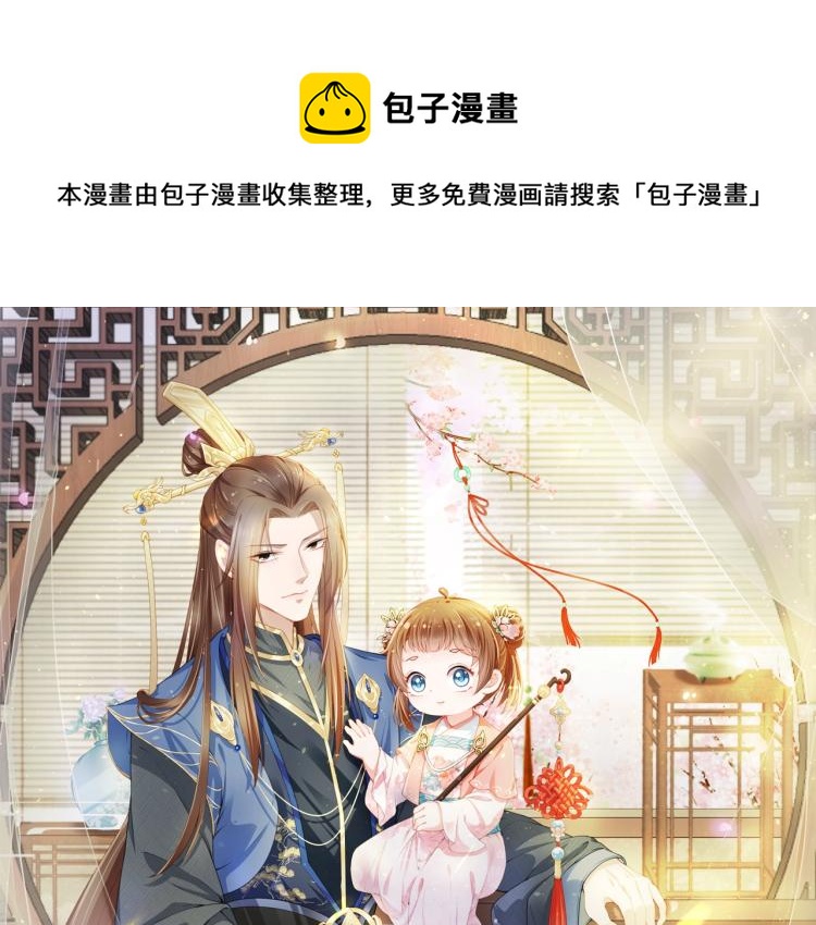 第3话 冷宫小公主0