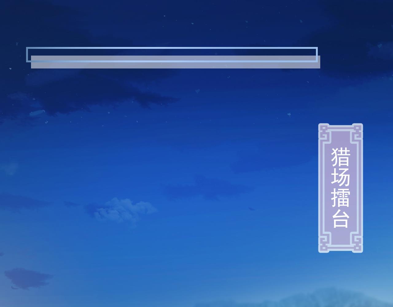 第114话 男子汉30