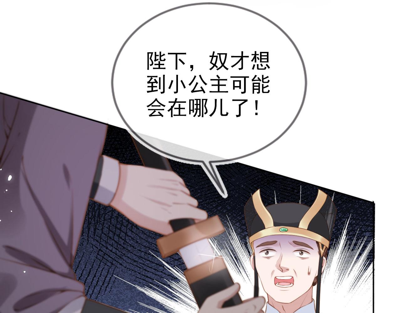 第11话 女鹅不见了！54