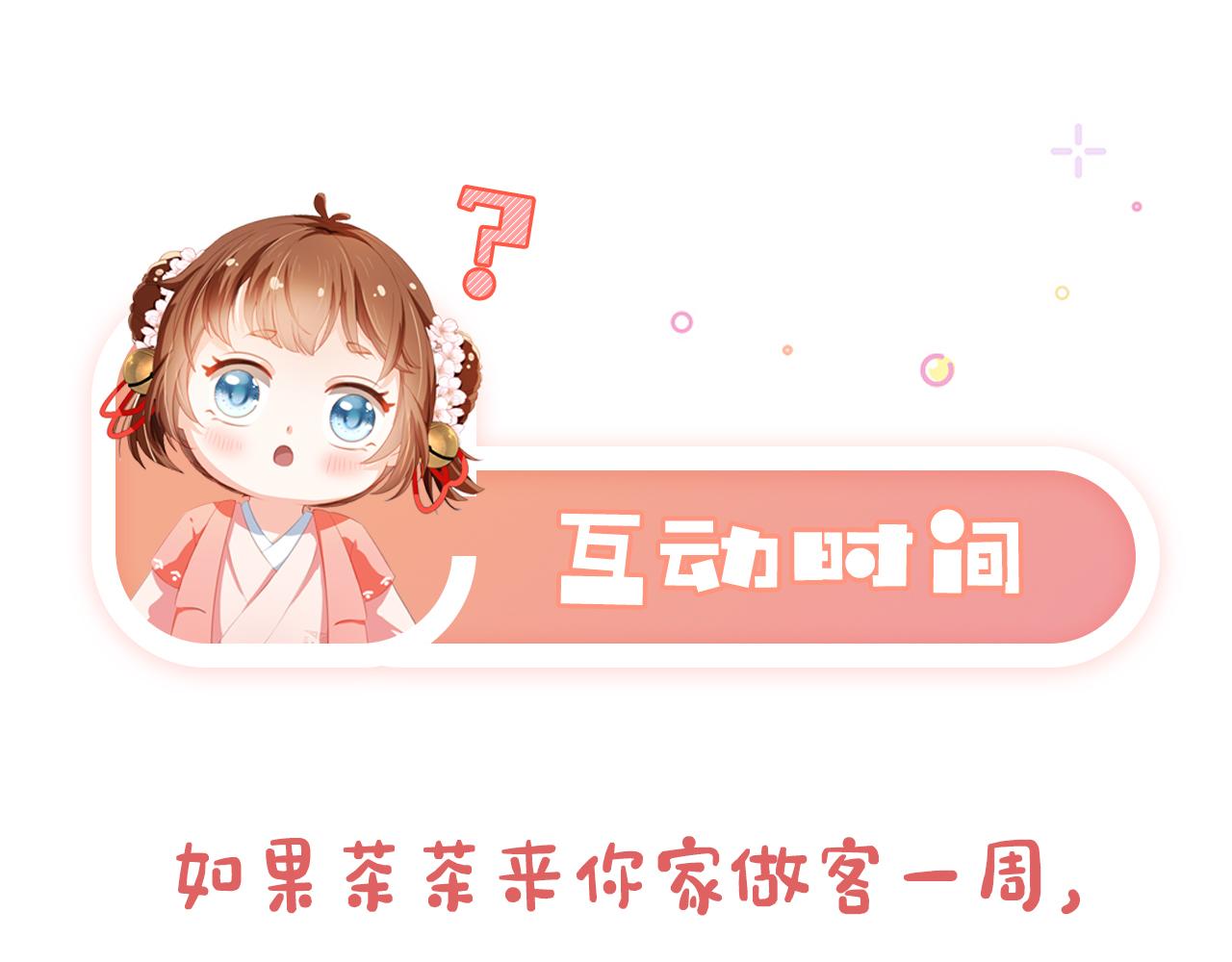 第13话 洗白白~81