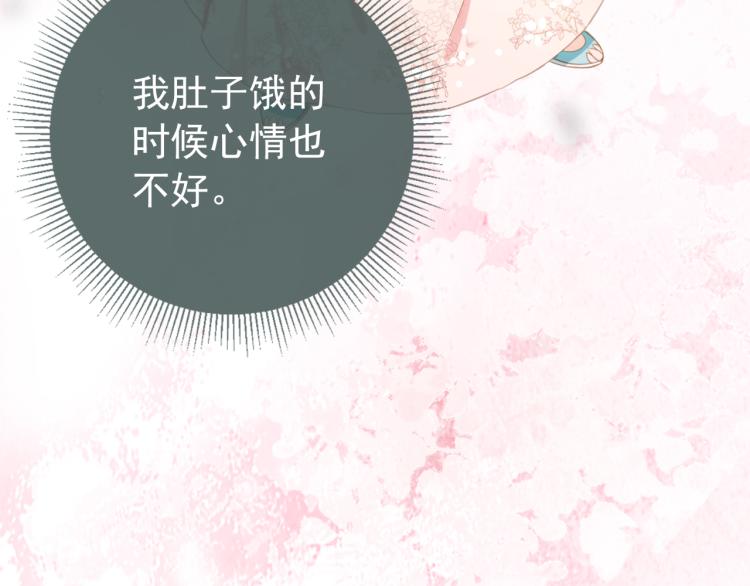 第1话 团宠小吃货驾到~104