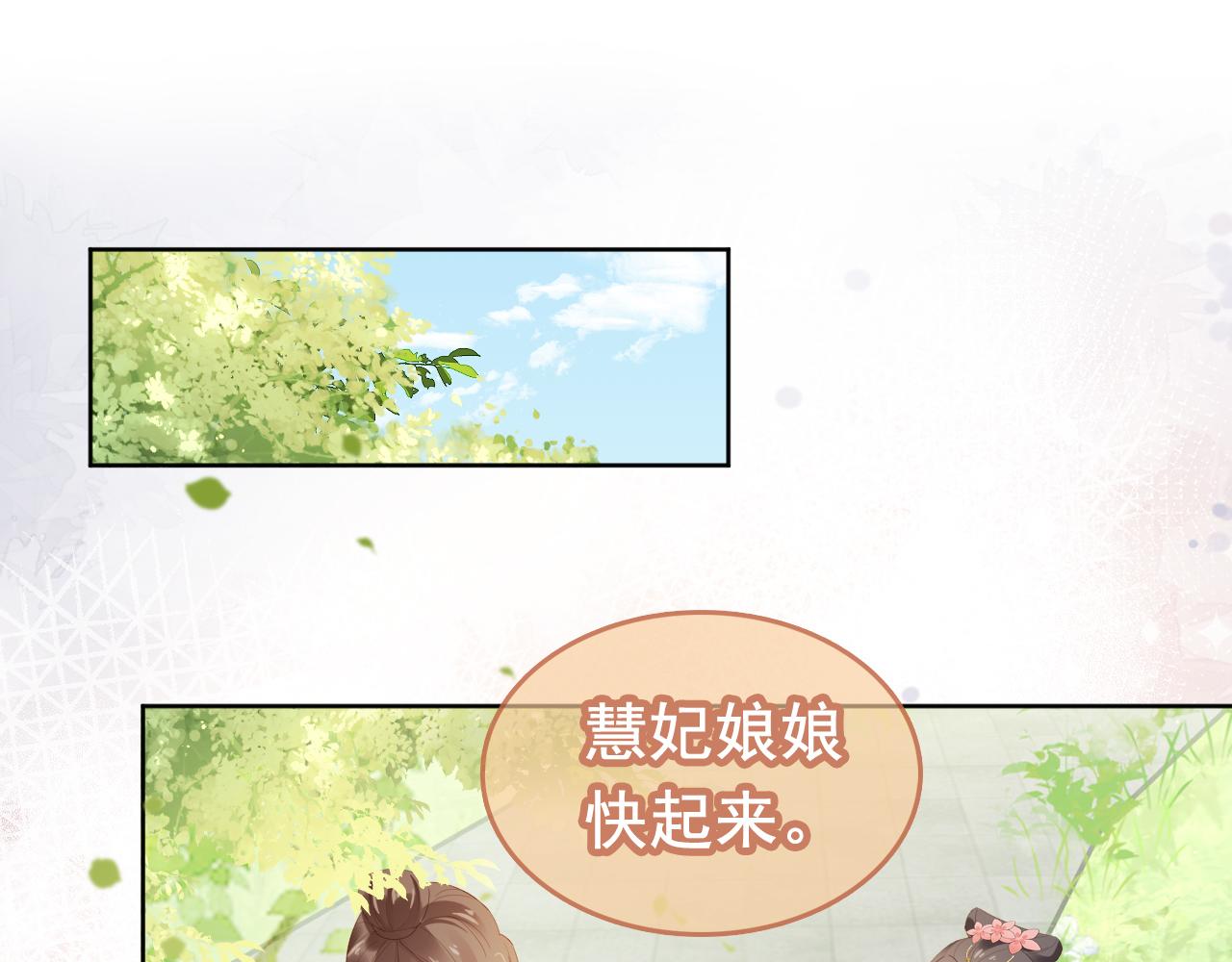 第67话 爹爹又生气了？4