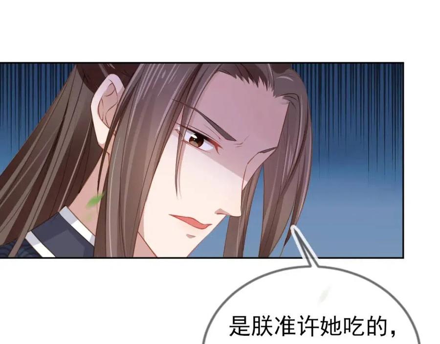 第28话 小肚兜好凉爽~50