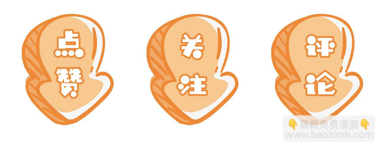 第102话爹爹被冷落105