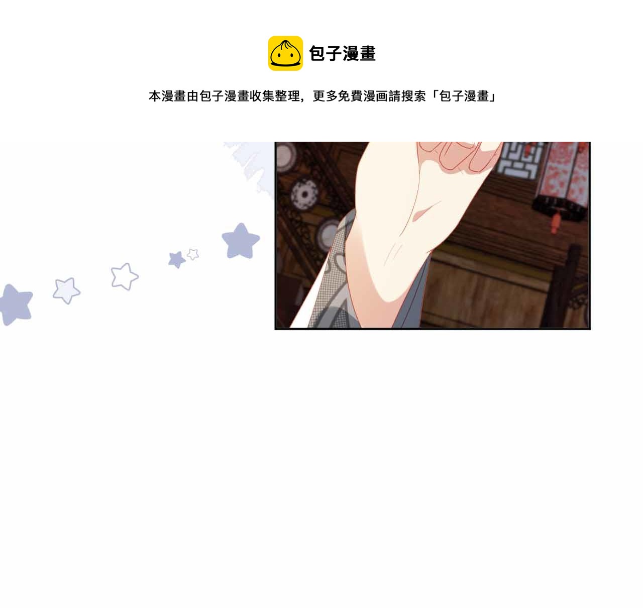 第69话 和慕容哥哥的约定80