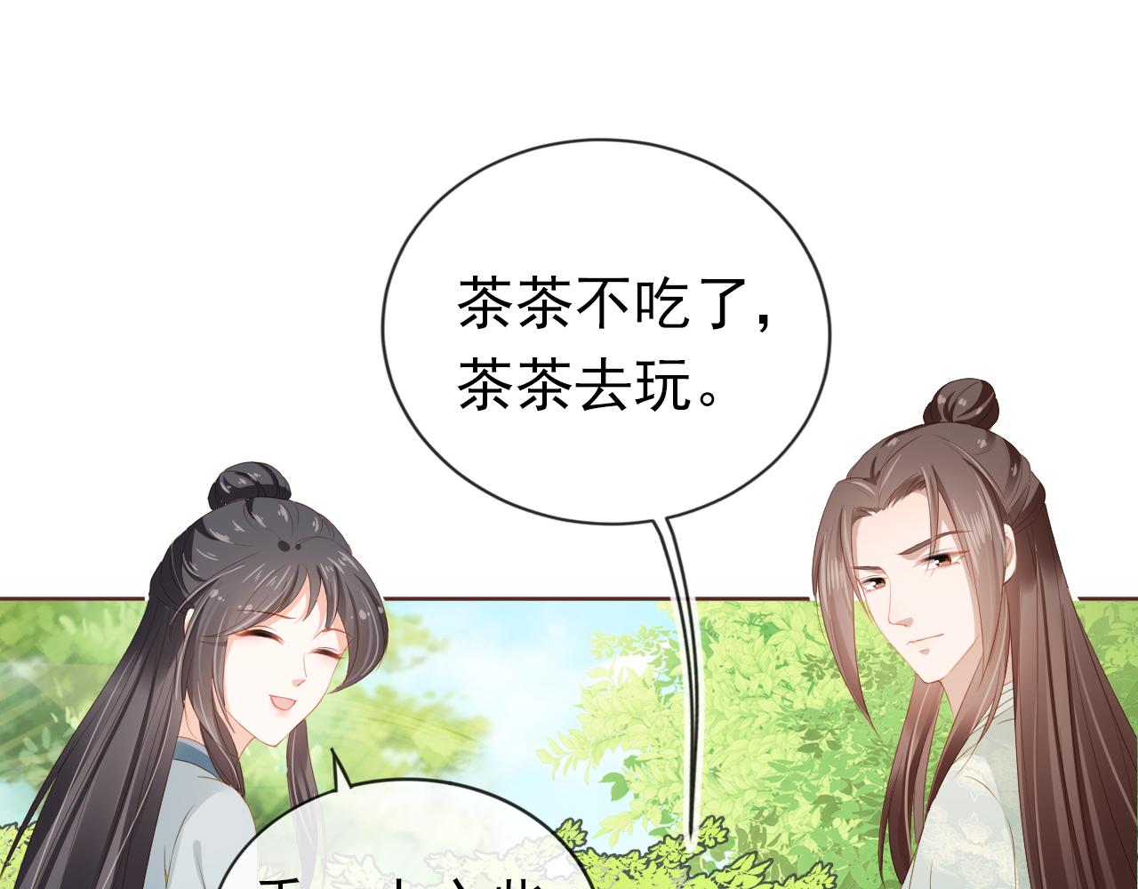 第37话 茶茶Q弹的烦恼12