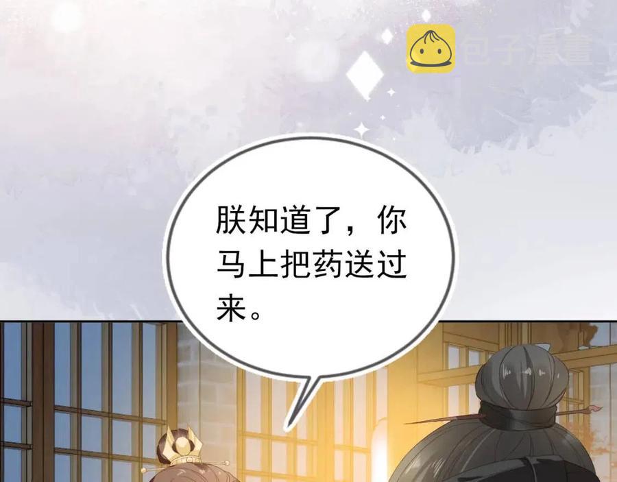第29话 吃药药~26