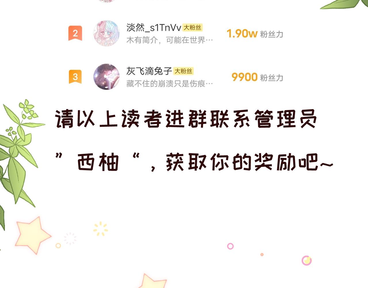 第47话 别想打朕女儿主意95