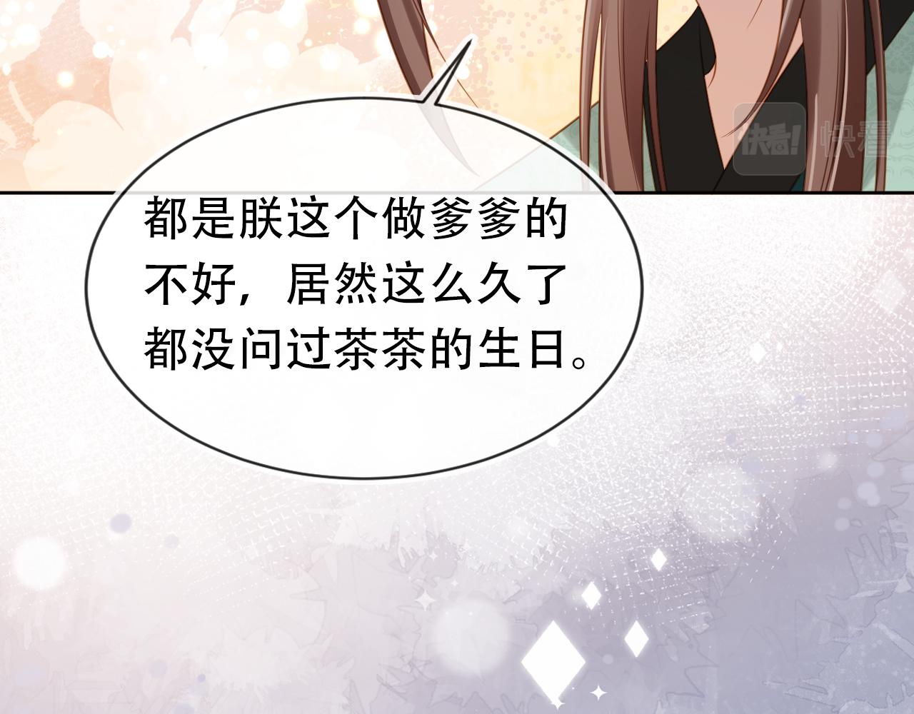第104话 小花花要回来喽~101