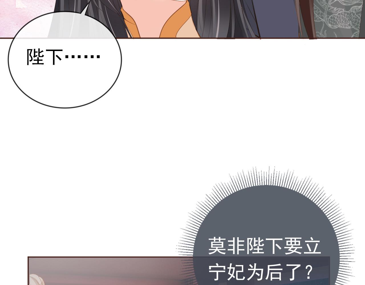 第54话 女儿就是朕的江山85