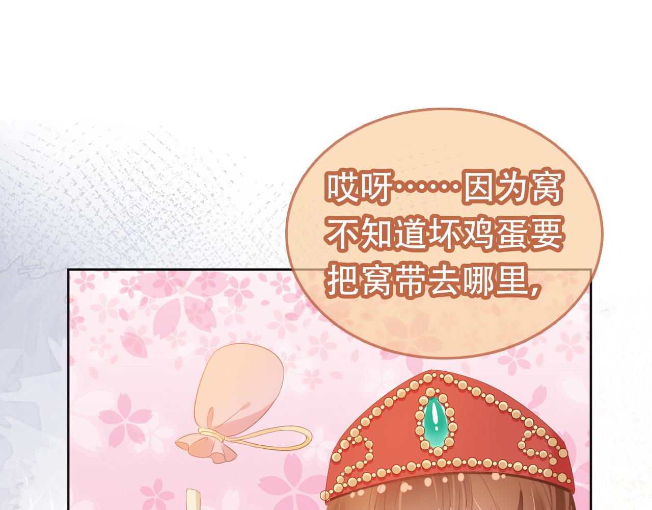 第83话 临危不乱小茶茶89