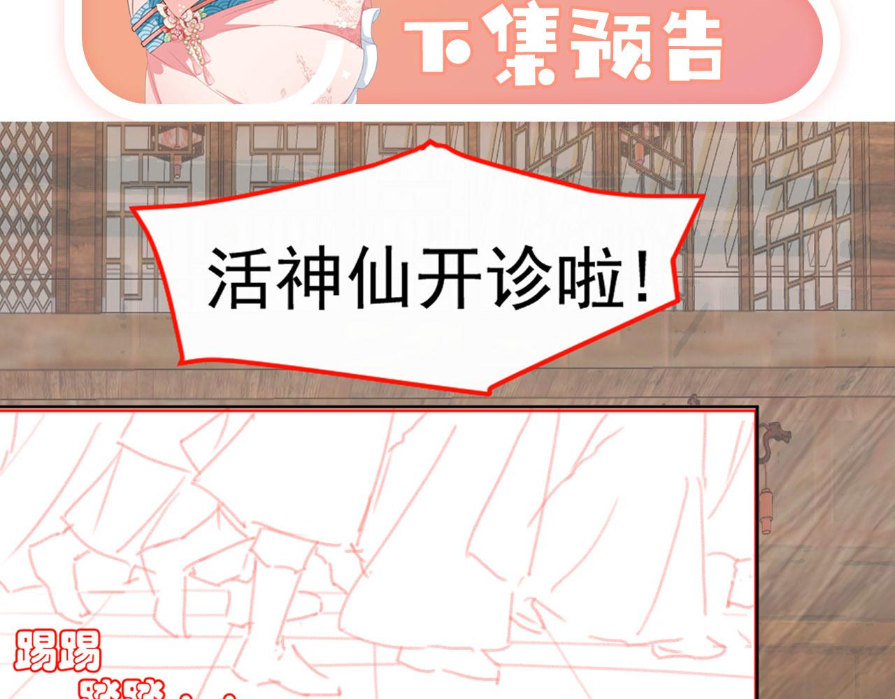 第69话 和慕容哥哥的约定84