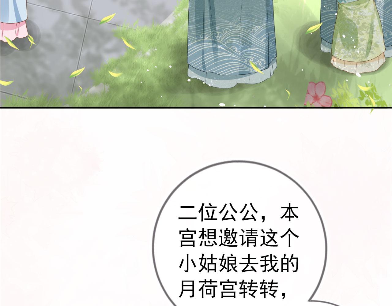 第15话 我要娶她！47
