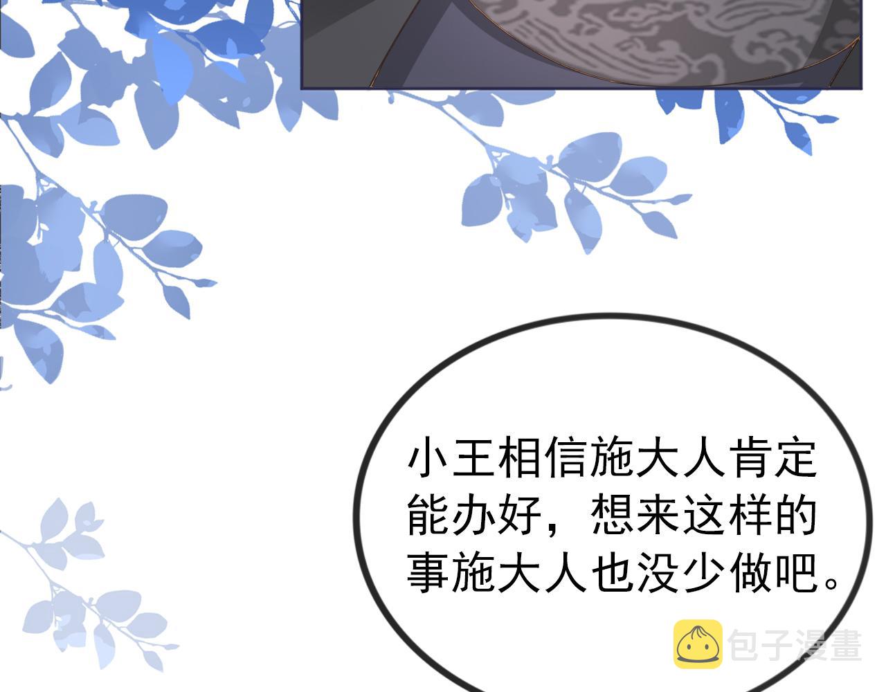 第36话 争夺“宠妹”权19